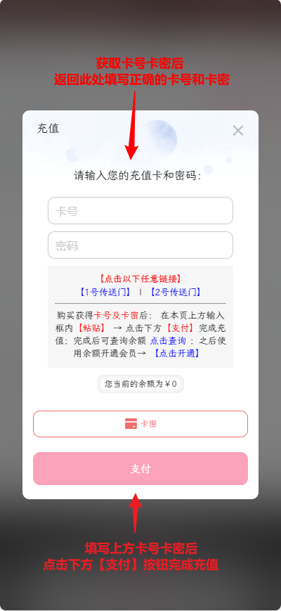 手机端用户【充值车票教程】