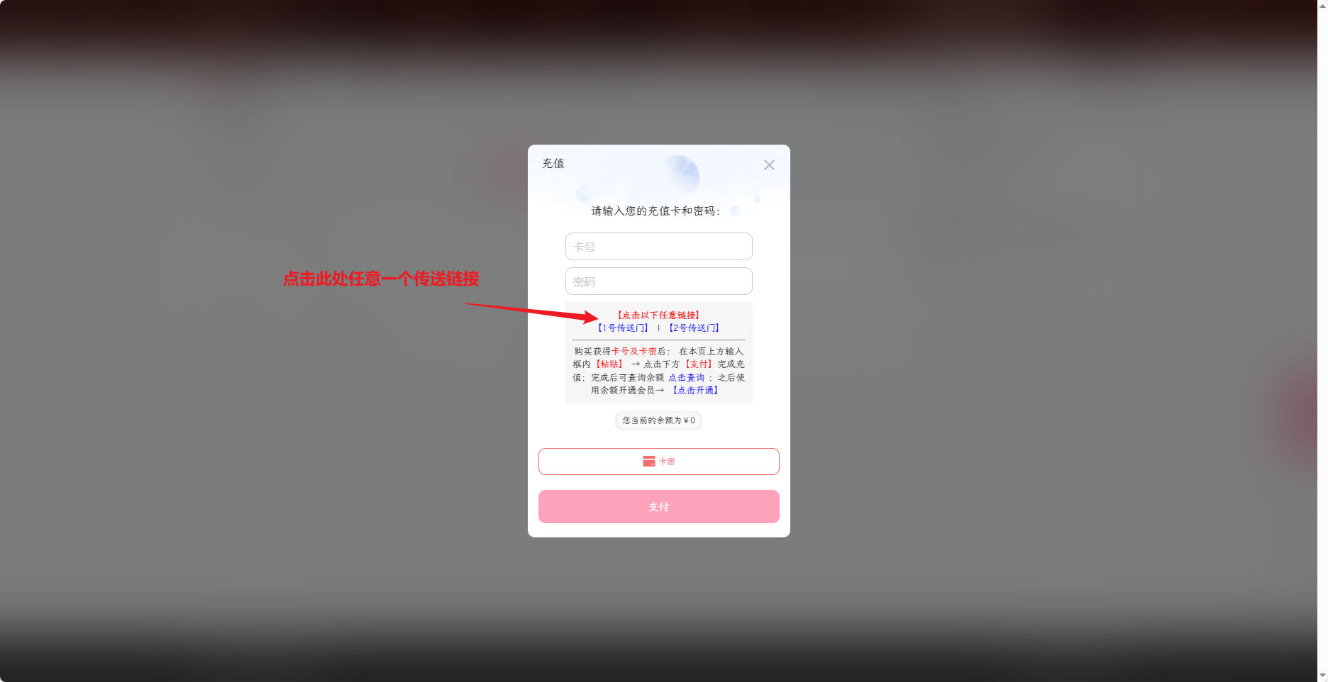 电脑端用户【充值车票教程】