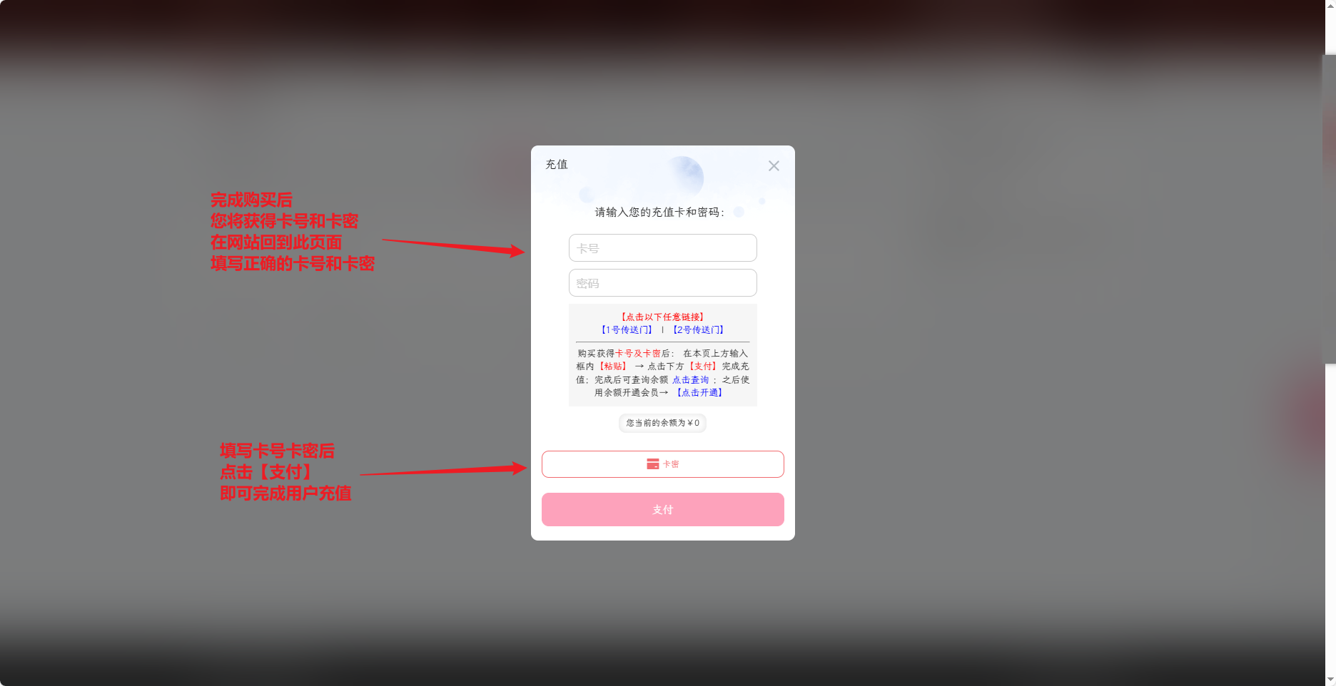 电脑端用户【充值车票教程】
