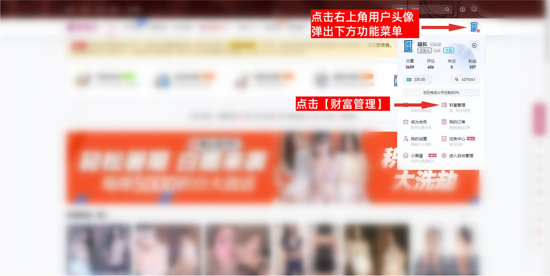 电脑端用户【充值车票教程】