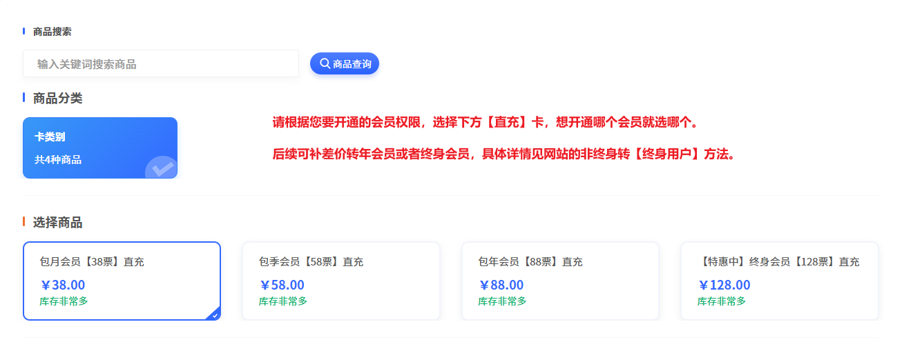 电脑端用户【充值车票教程】