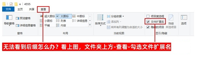 [电脑端]解压教程及注意事项