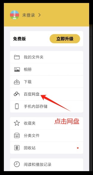 [手机]解压教程及注意事项