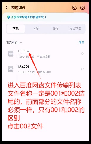 [手机]解压教程及注意事项