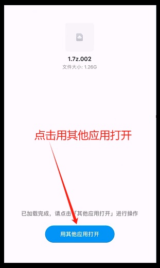 [手机]解压教程及注意事项