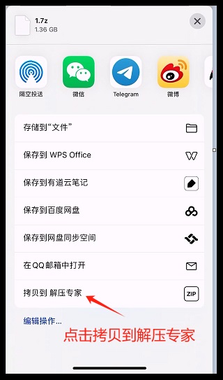 [手机]解压教程及注意事项