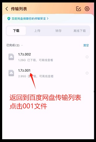 [手机]解压教程及注意事项