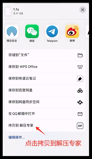 [手机]解压教程及注意事项