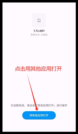 [手机]解压教程及注意事项