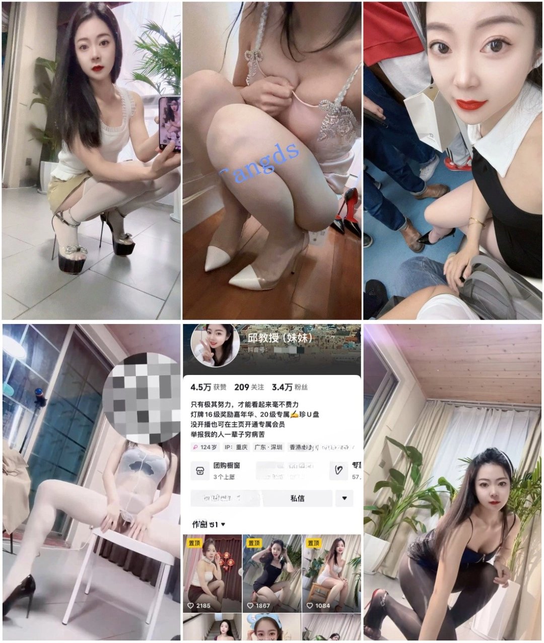 【抖音】邱教授 骚舞热舞丝袜VIP会员福利资源[173V+108P-0.99G]