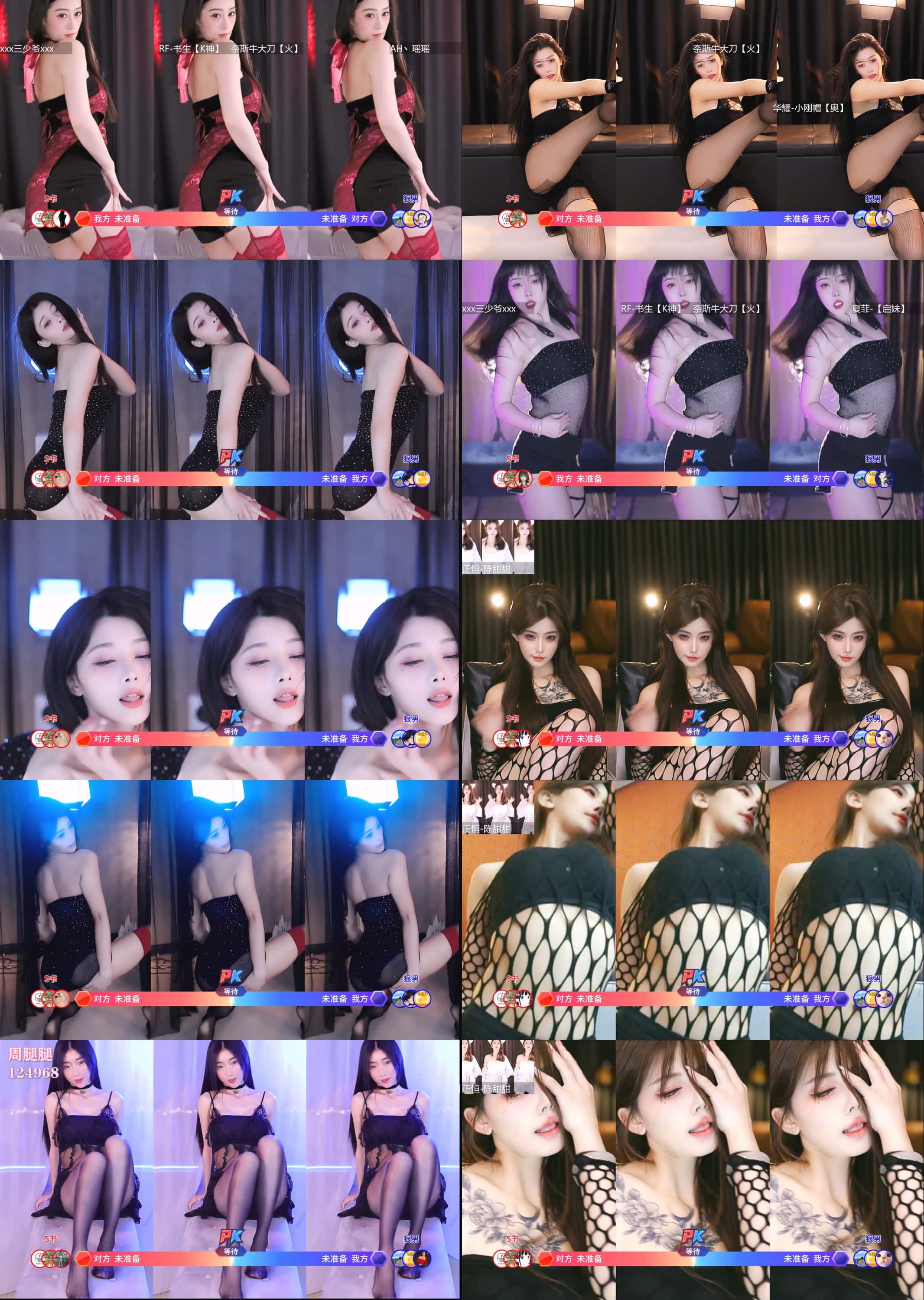 虎牙直播 – 多个主播热舞PK整活比赛视频合集资源[33V-4.43G]