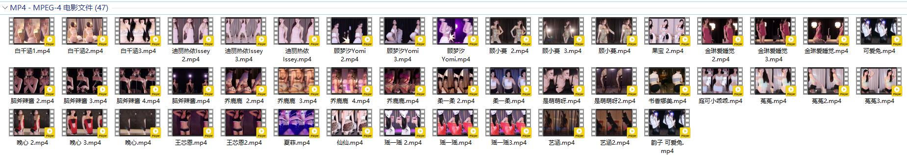 虎牙多位主播【闪亮三少杯】舞蹈比赛视频补全合集资源[47V-5.7G]