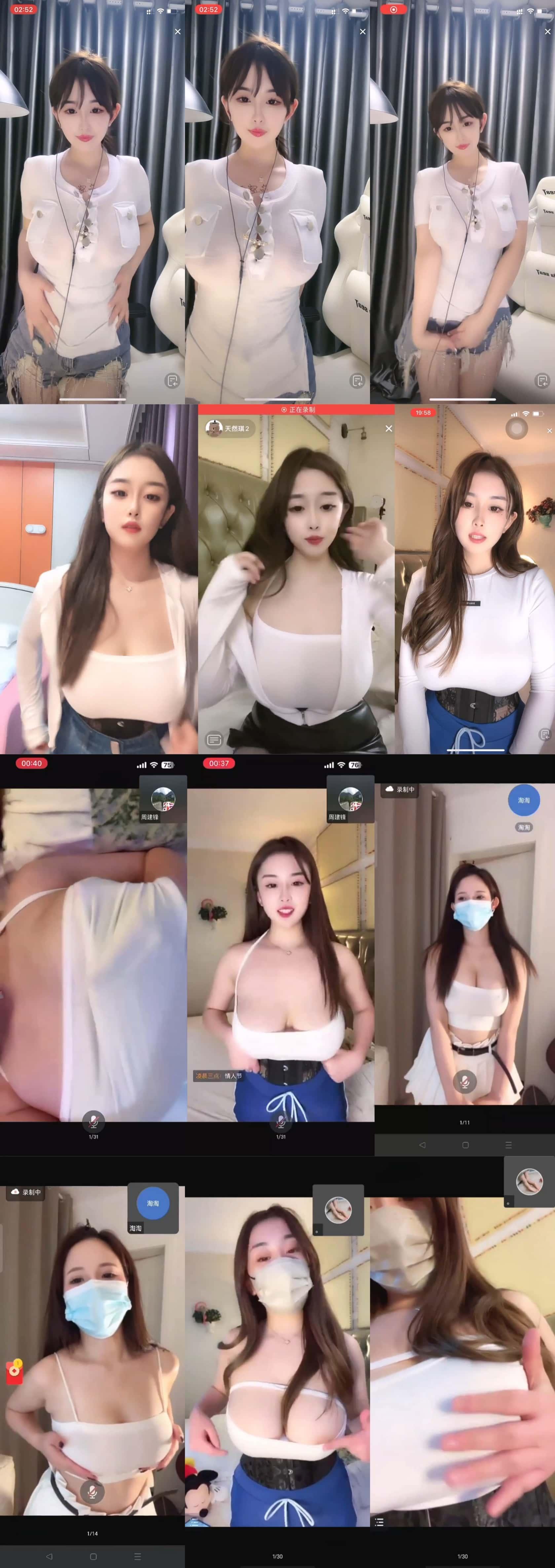 抖音大咪 – 天然琪 直播整活付费会议定制资源[10V-437M]