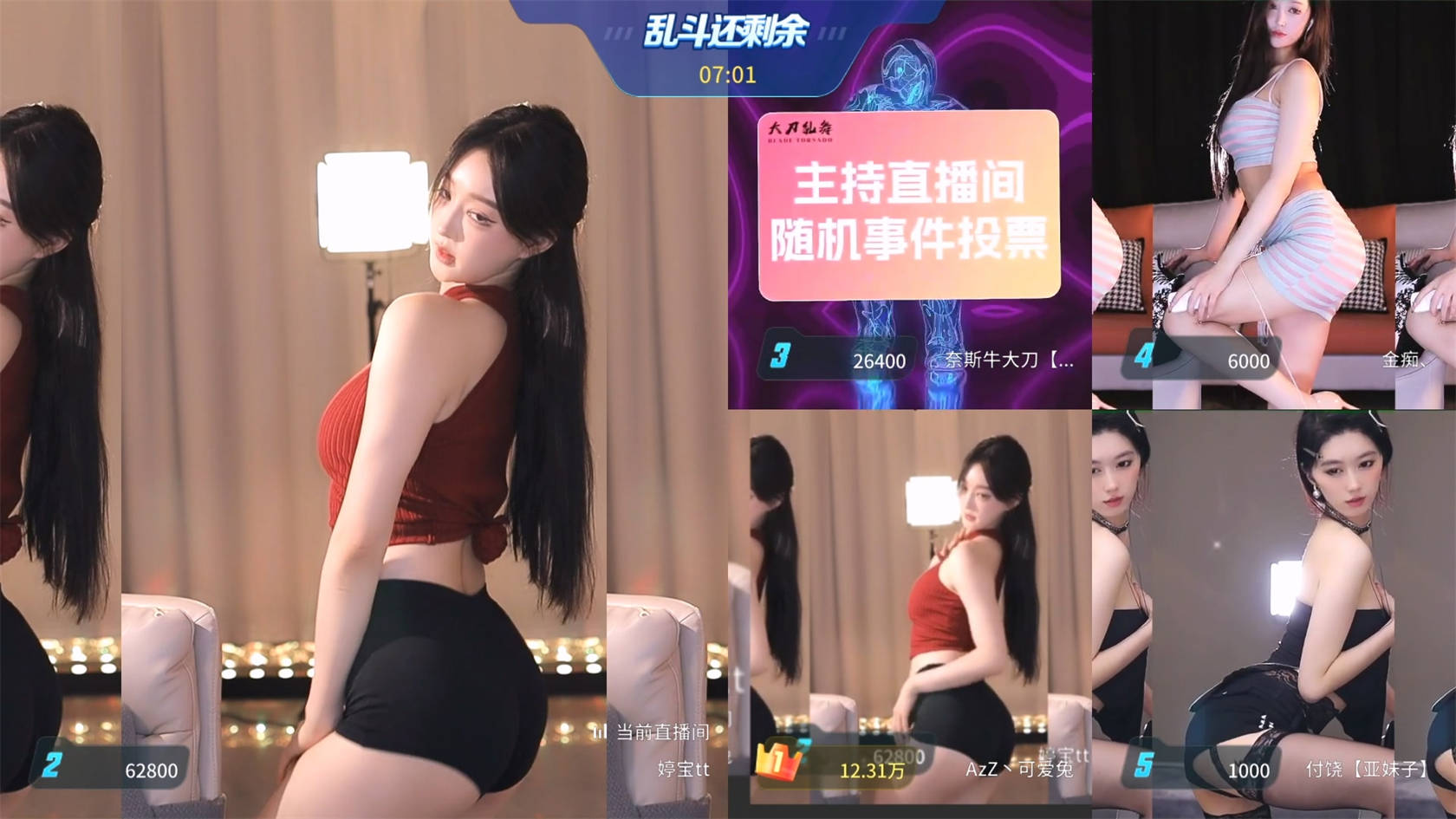 【虎牙主播】正恒沫汀 直播跳舞精选视频合集资源[40V-5.2G]