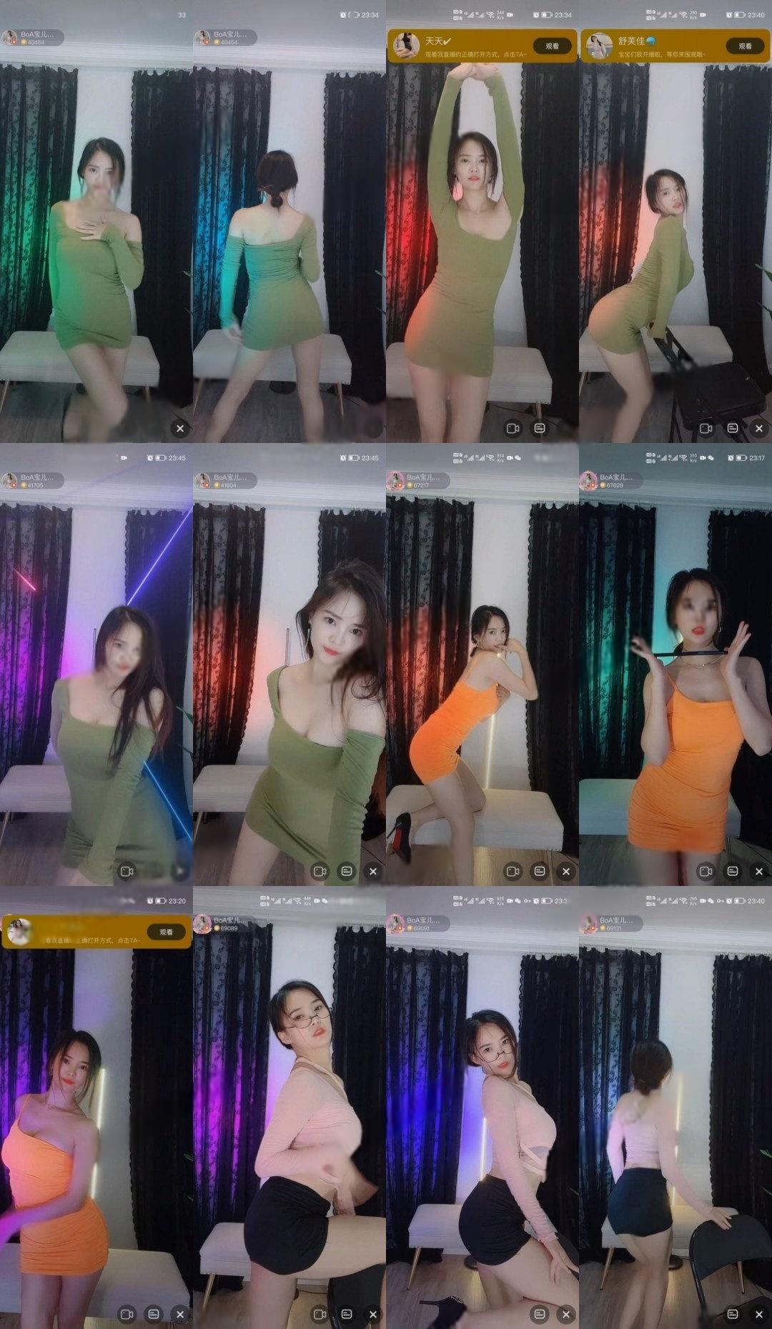 花椒直播 – BOA宝儿 主播直播热舞闪现合集资源[7V-1.57G]