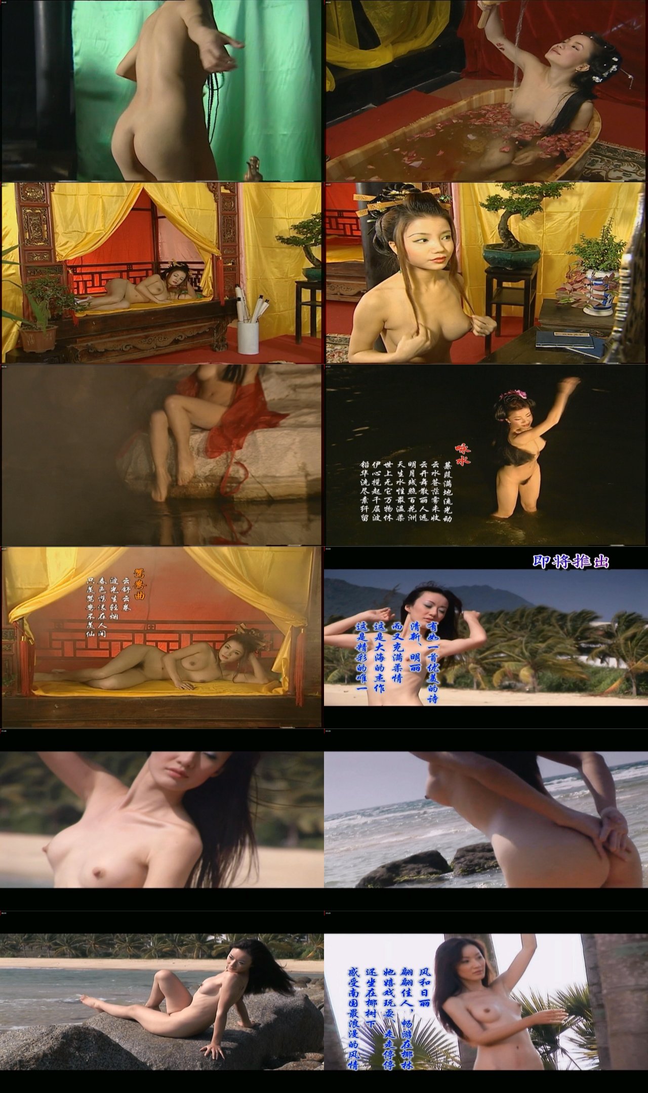 世纪绝版 – 中国动感人体艺术系列收藏版七部资源[66G]