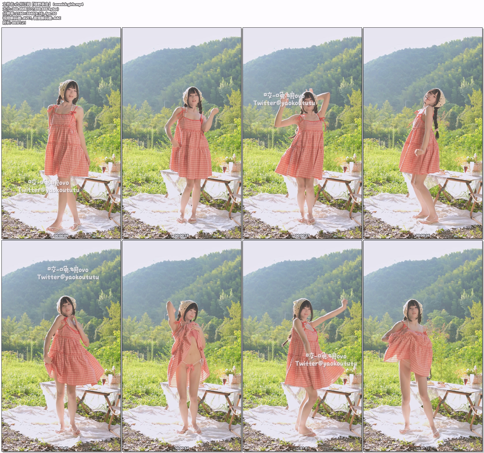 咬一口兔娘ovo月度订阅9套写真含舞蹈合集资源[525P+8V-10.3G]