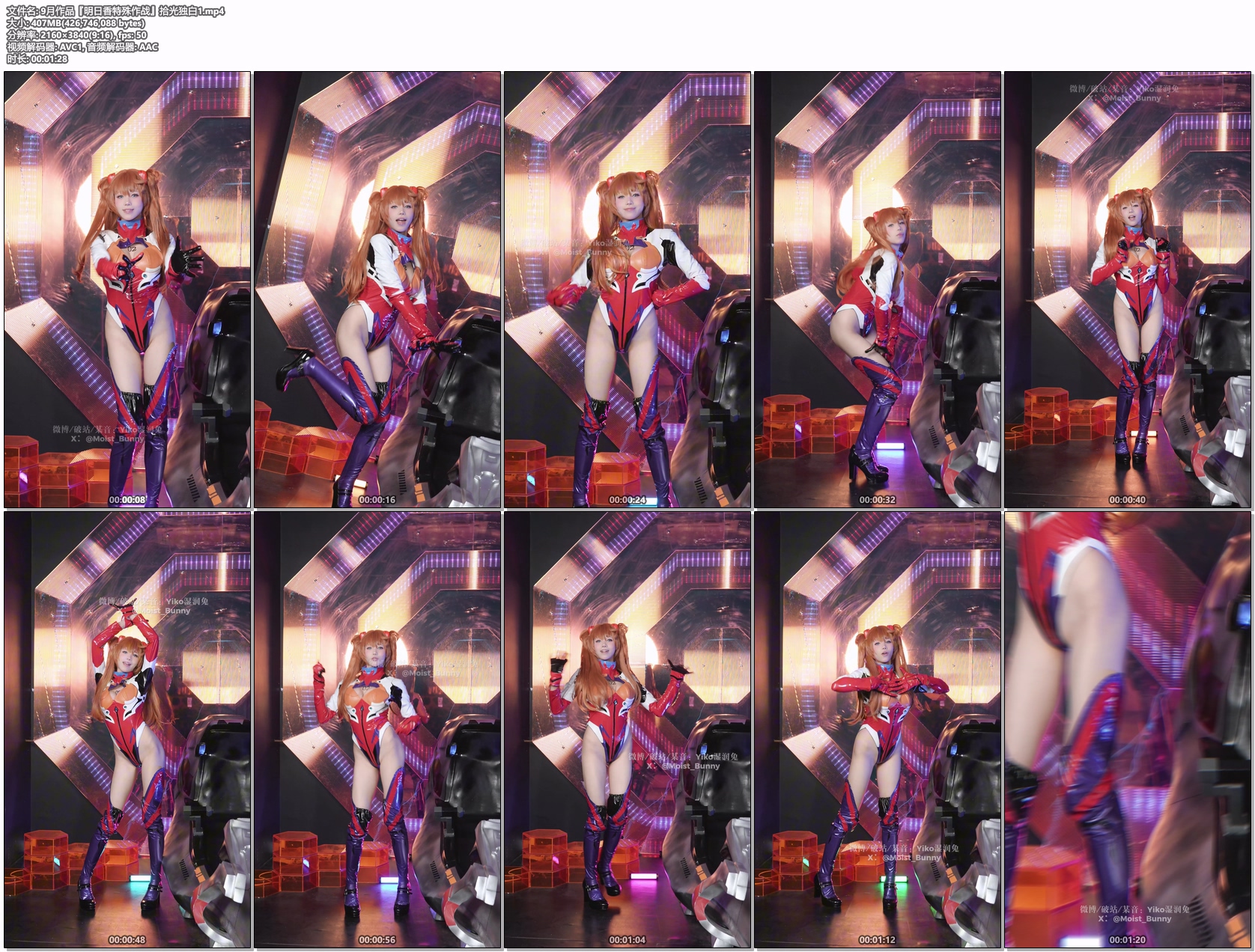 Yiko湿润兔、咬一口兔娘ovo9月《妮可三百窟》+《明日香特殊作战》资源[3.5G]