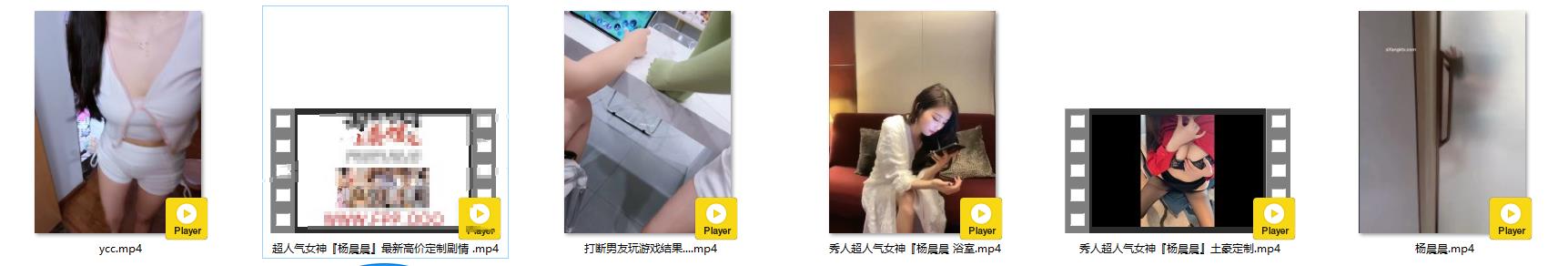 秀人女神【杨晨晨】6套高价定制剧情合订包资源[4.31G]