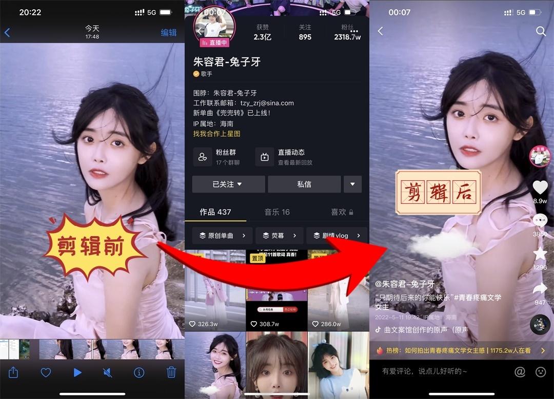 抖音2000万粉丝头部网红朱容君兔子牙5月11号下午5点视频爆点流出资源[2V-30.6M]