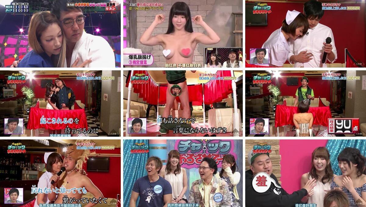 45部日本深夜综艺 超多女老师带你嗨翻天资源[5.02G]