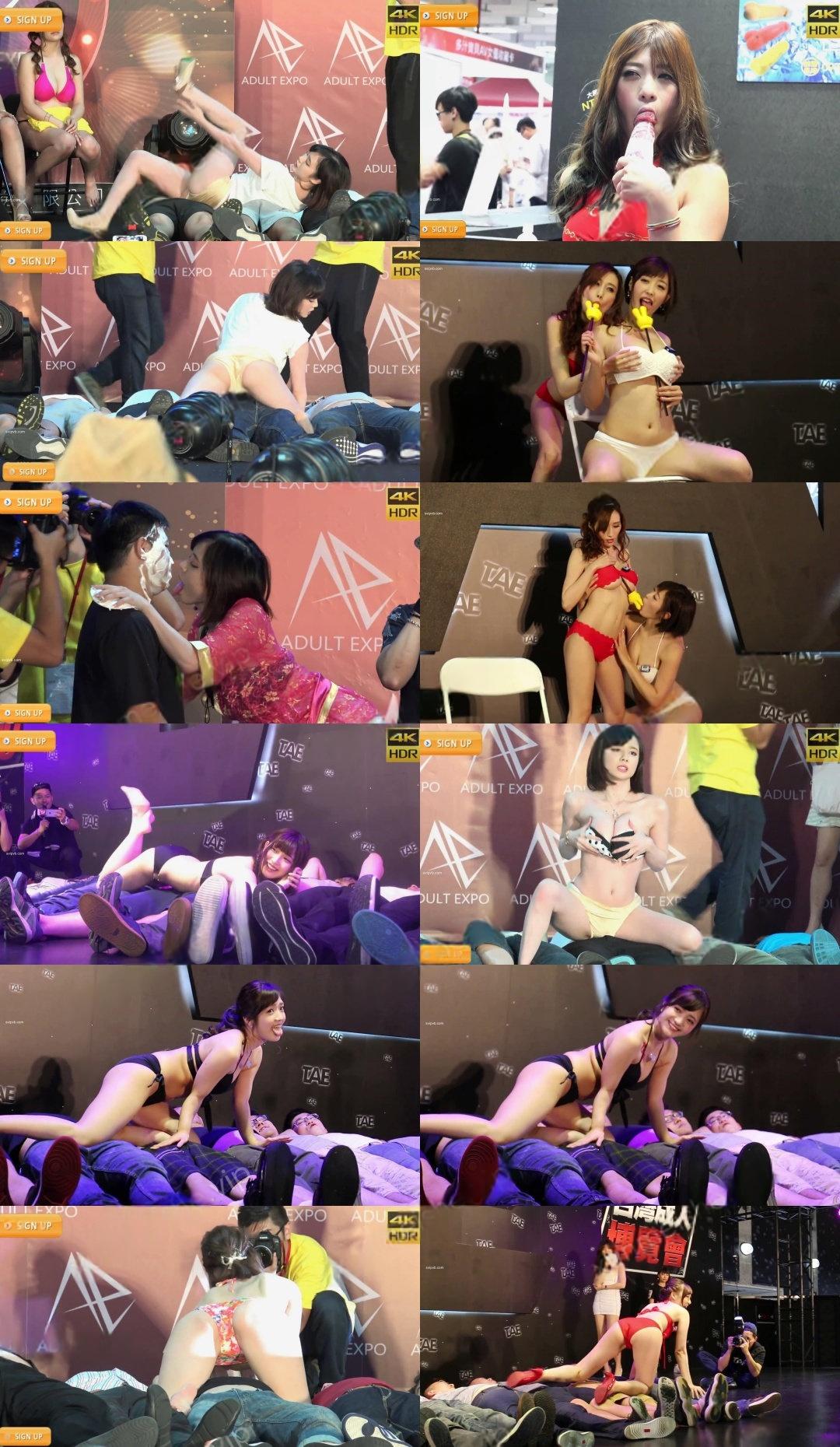 湾湾大人展 – 惊爆眼球的成人展会激情记录资源[16V-1.07G]