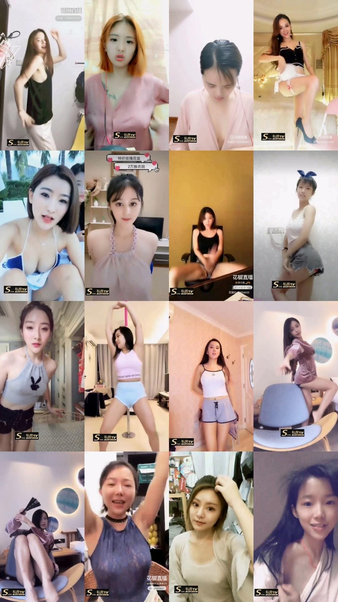 花椒直播 – 大量主播 直播闪现精彩合集资源[172V-1.92G]