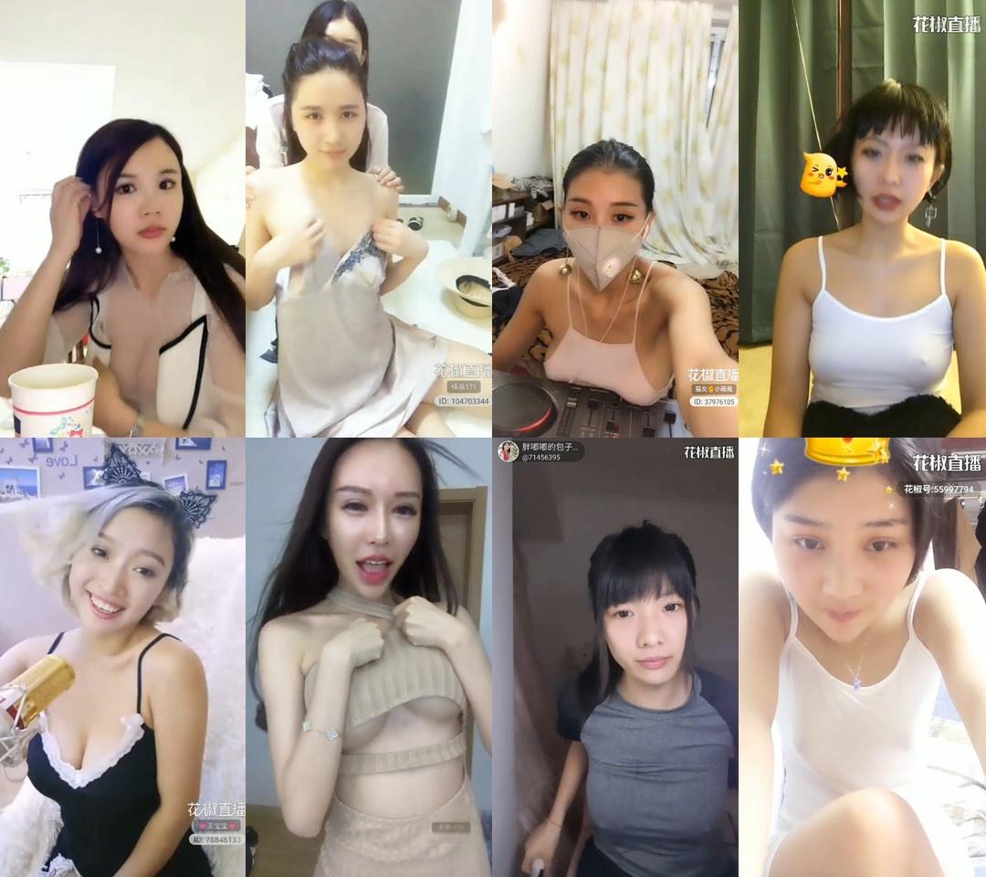 花椒直播 – 擦边走光凸点暴露合集资源[223V-1.83G]