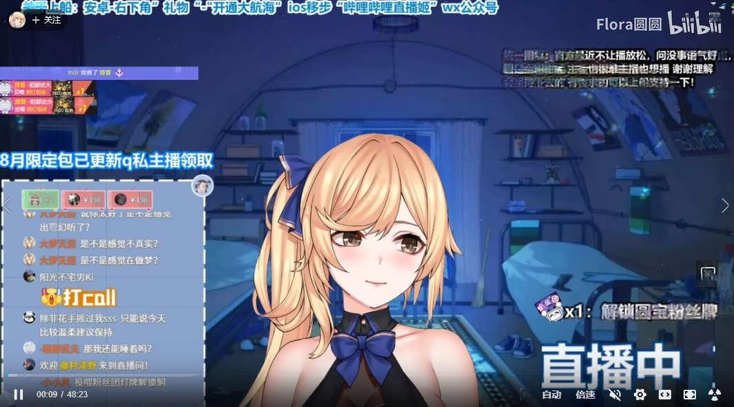 B站Flora圆圆爱发电赞助音频包16条+特惠资源[总时长4小时4分40秒]