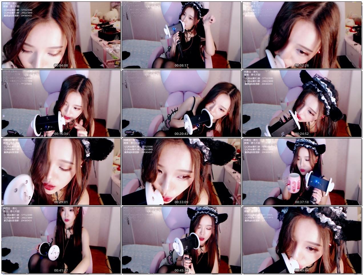 虎牙恩七不甜 – 舔掏耳恶龙咆哮魔法书ASMR合集（一）资源[4V-1.79G]