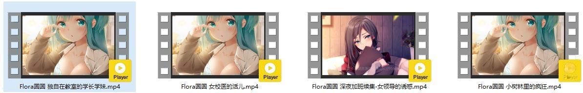 【Flora圆圆】四套极具诱惑力ASMR故事集资源[4V-231M]