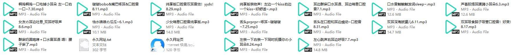 B站Flora圆圆爱发电赞助ASMR音频包+特惠包资源[17MP3-251M]