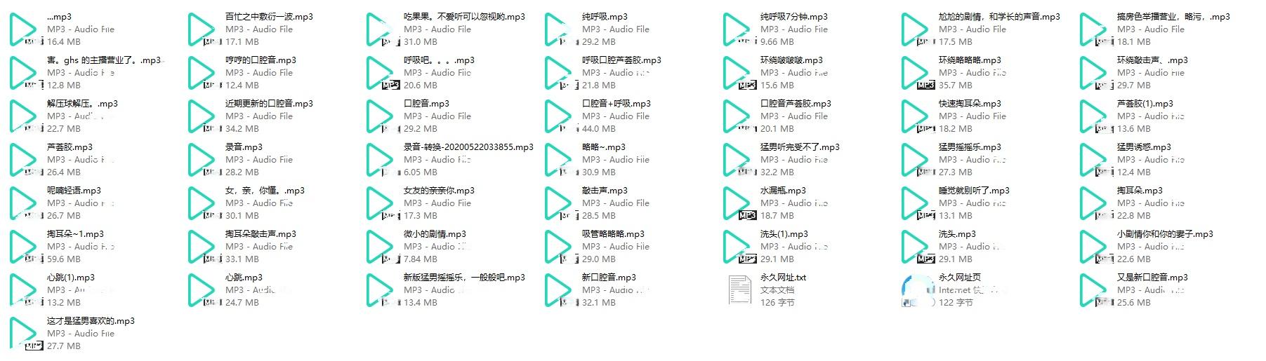 【ASMR音频】虎牙 – Ayo夏呦呦49部合集资源[1.1G]