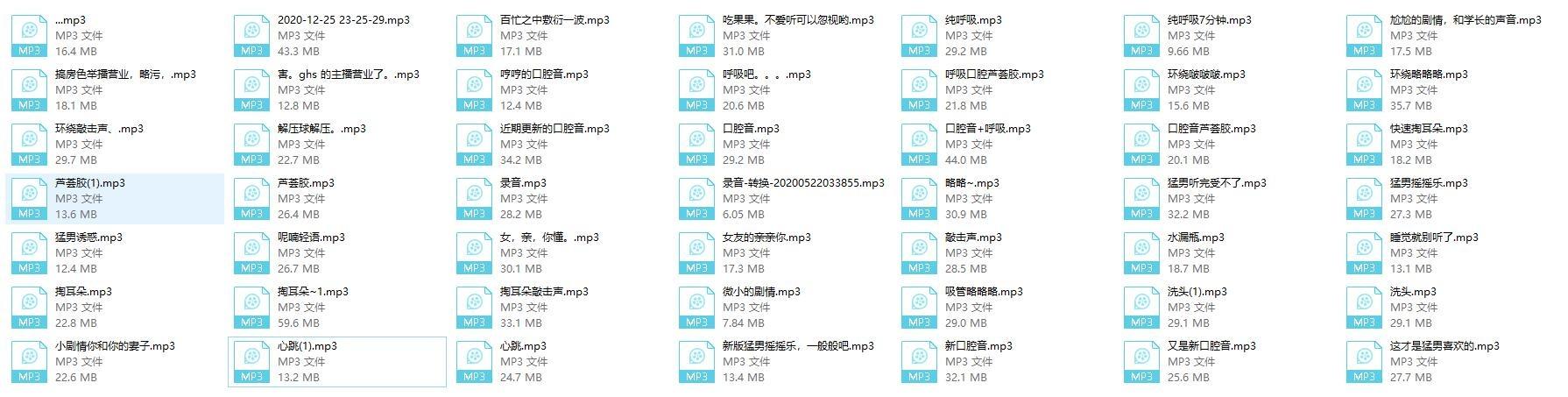 虎牙主播 – ayo夏哟哟 精品ASMR音频资源[49部-1.15G]