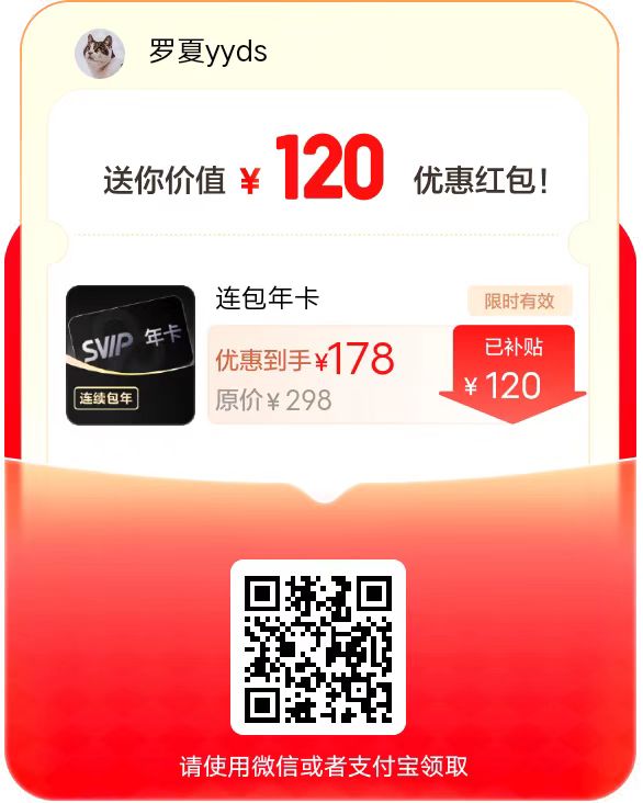 百度网盘开通会员补贴