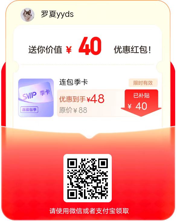 百度网盘开通会员补贴