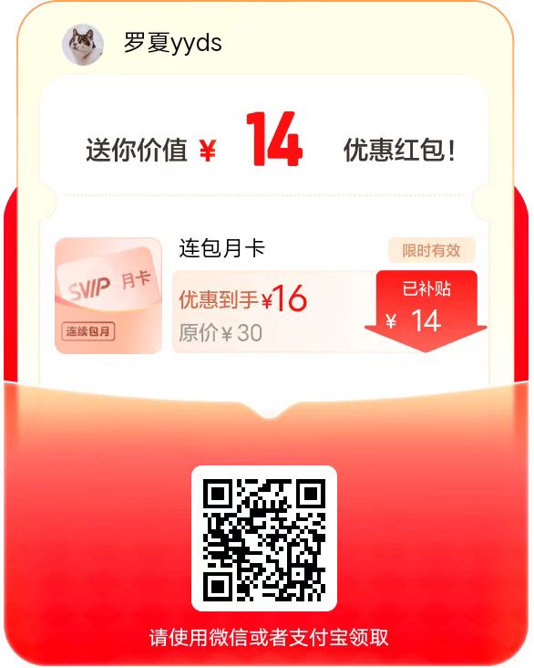 百度网盘开通会员补贴