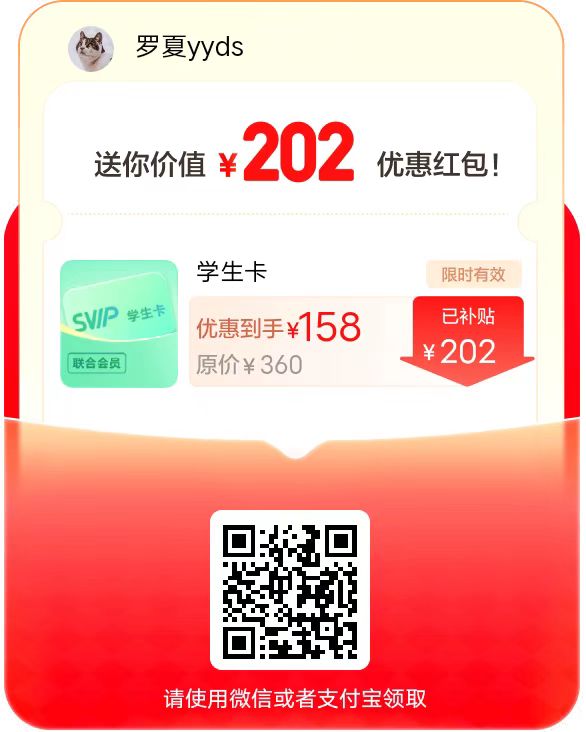 百度网盘开通会员补贴