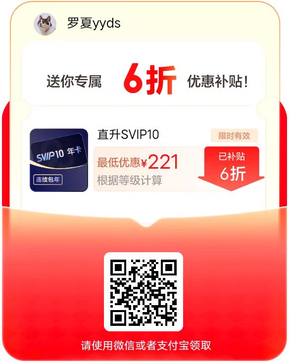 百度网盘开通会员补贴