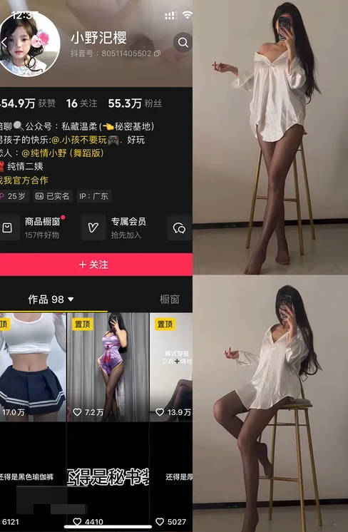 小野汜樱 – 铁粉空间最新合集资源[4套]