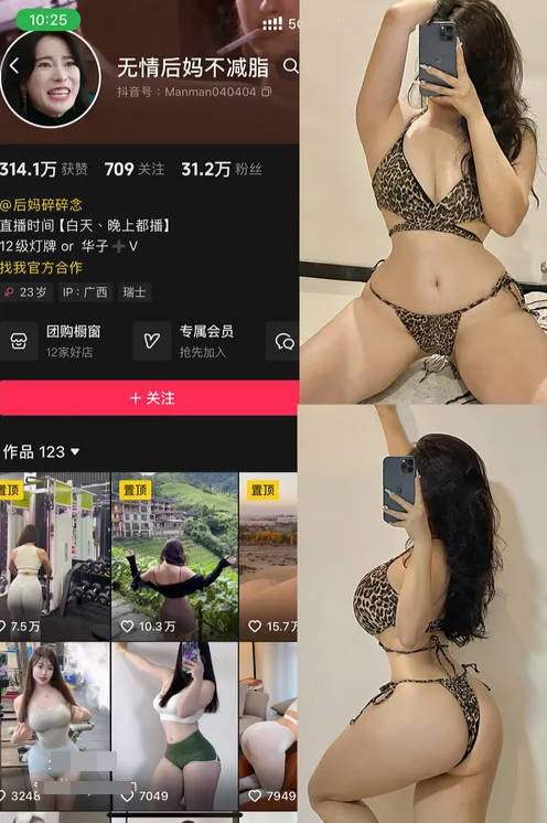 无情后妈 – 铁粉空间最新合集资源[7套]