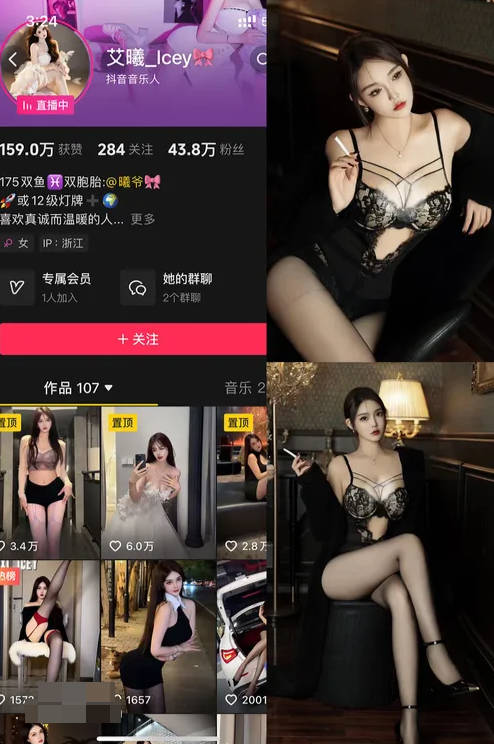 艾曦_lcey 铁粉空间资源合集[5套][持续更新]