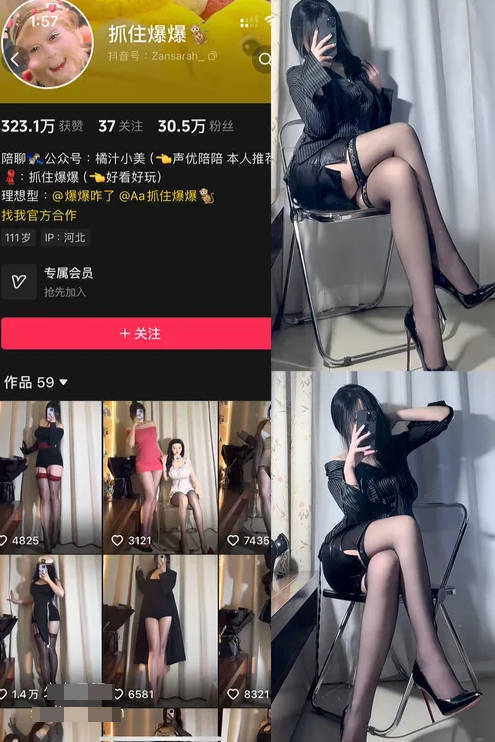 抓住爆爆 铁粉空间资源合集[7套]