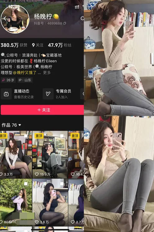 杨晚柠 铁粉空间资源合集[6套][持续更新]