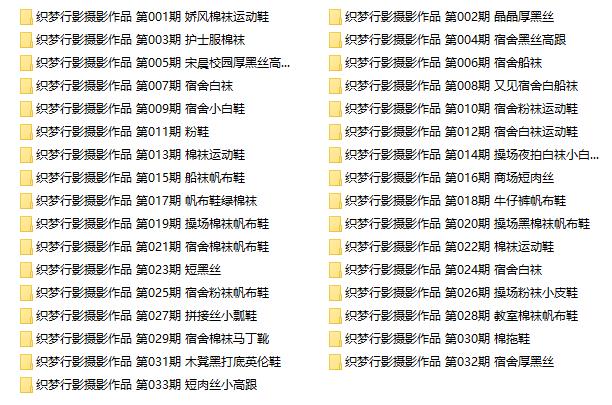 织梦行影系列作品资源[33期]