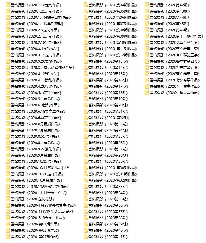 誉铭摄影资源[2020作品][91期]