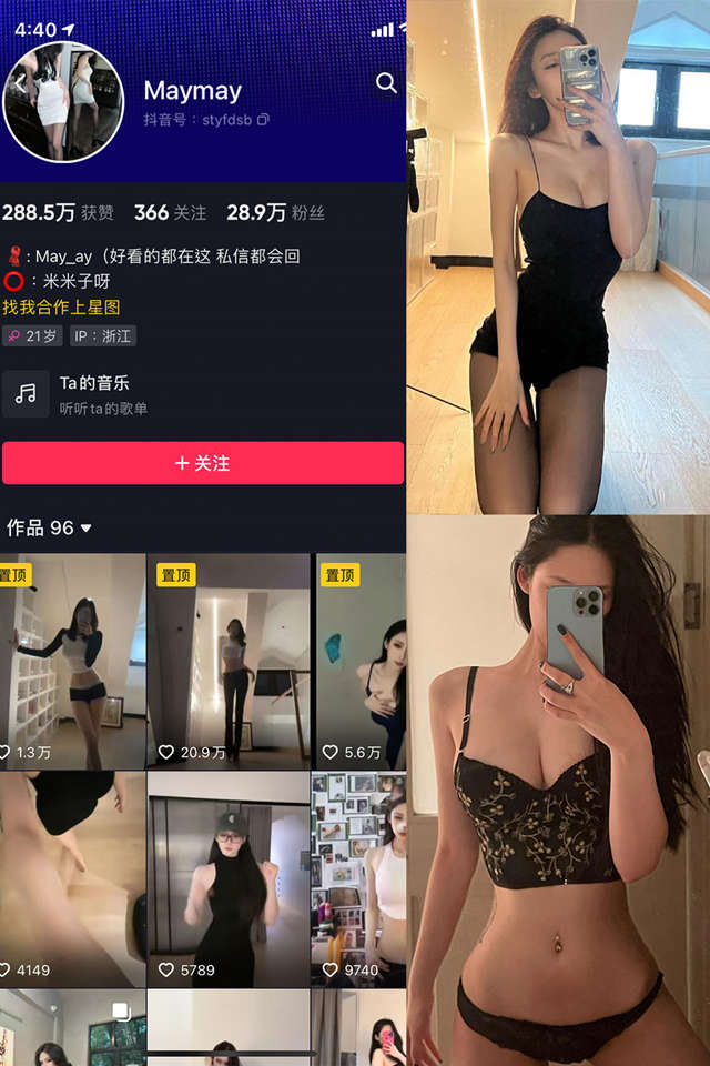 米米子呀(Maymay) 岛遇铁粉空间微密圈合集资源[2025年资源更新中]