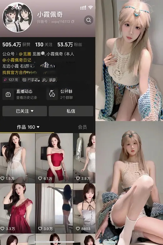 小霞佩奇 – 最新岛遇/觅圈合集资源[2025年资源更新中]