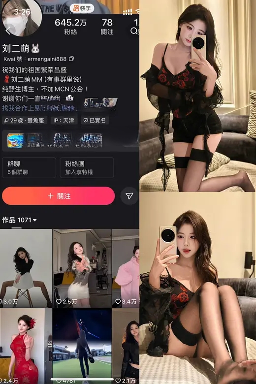 刘二萌 岛遇/觅圈合集下载[29套资源]2025年最新更新中