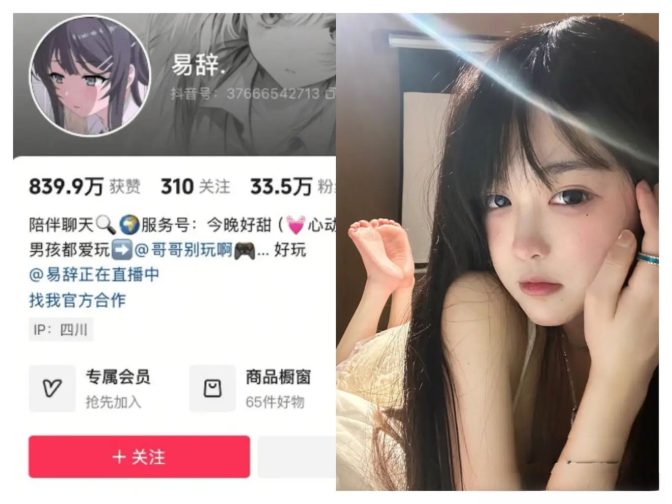 抖音易辞 岛遇写真合集 2025年资源更新中